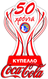 Calcio - Coppa di Cipro - 2019/2020 - Home