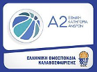 Pallacanestro - Grecia - A2 Ethniki - 2022/2023 - Home