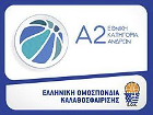 Pallacanestro - Grecia - A2 Ethniki - 2021/2022 - Home